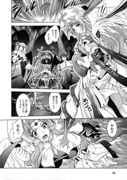 Page 32 of Maetsu Ni Ochita Oukoku