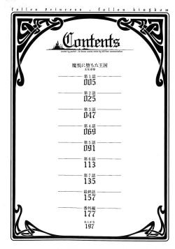 Page 4 of Maetsu Ni Ochita Oukoku