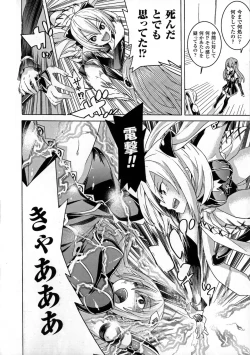 Page 10 of Ochita Mesubuta-tachi