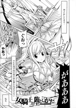 Page 123 of Ochita Mesubuta-tachi