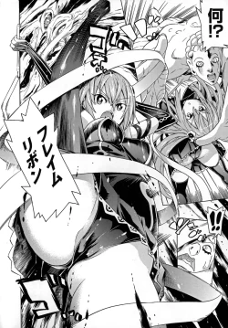 Page 8 of Ochita Mesubuta-tachi