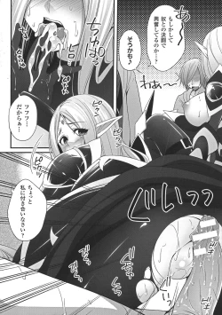 Page 12 of Ochite Okasarete Mawasarete