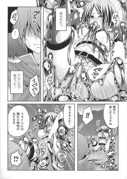 Page 169 of Ochite Okasarete Mawasarete