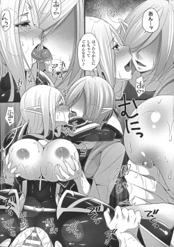 Page 17 of Ochite Okasarete Mawasarete