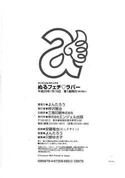 Page 198 of Nuru Feti Rubber