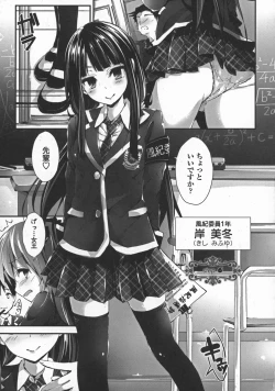 Page 137 of Oshioki suru yo