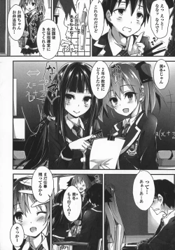 Page 138 of Oshioki suru yo