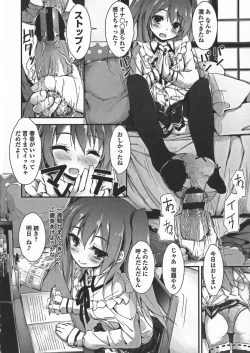 Page 14 of Oshioki suru yo