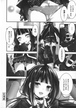 Page 168 of Oshioki suru yo