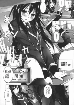 Page 172 of Oshioki suru yo