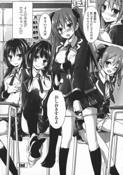 Page 184 of Oshioki suru yo