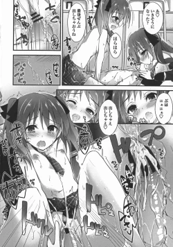 Page 196 of Oshioki suru yo