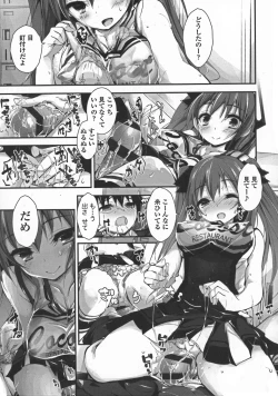 Page 49 of Oshioki suru yo