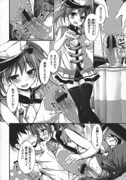 Page 72 of Oshioki suru yo