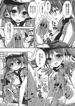 Page 74 of Oshioki suru yo