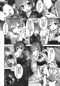 Page 90 of Oshioki suru yo