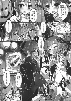 Page 93 of Oshioki suru yo