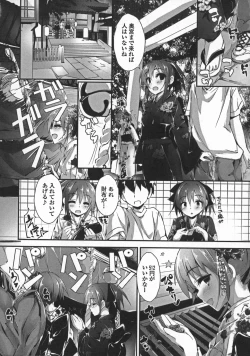 Page 94 of Oshioki suru yo