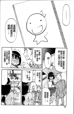 Page 101 of TEACHER x TEACHER