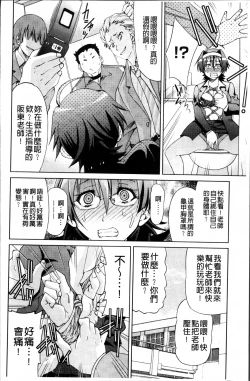 Page 135 of TEACHER x TEACHER