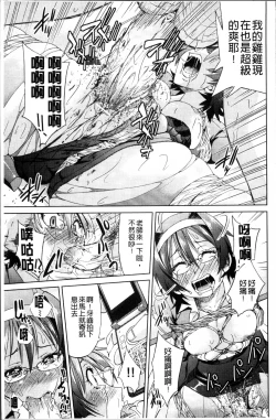 Page 140 of TEACHER x TEACHER