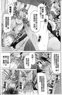 Page 142 of TEACHER x TEACHER