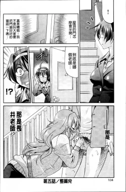 Page 147 of TEACHER x TEACHER