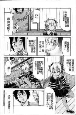 Page 155 of TEACHER x TEACHER