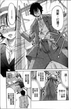 Page 158 of TEACHER x TEACHER