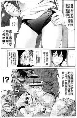 Page 162 of TEACHER x TEACHER