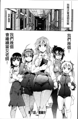 Page 185 of TEACHER x TEACHER