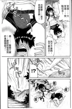 Page 192 of TEACHER x TEACHER