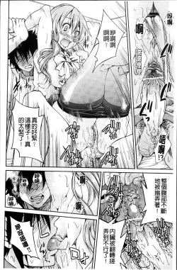 Page 43 of TEACHER x TEACHER