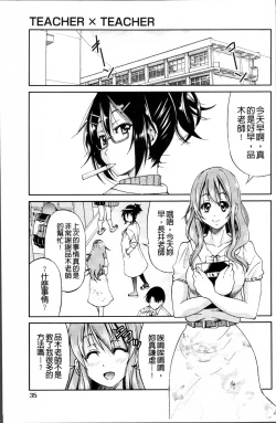 Page 48 of TEACHER x TEACHER