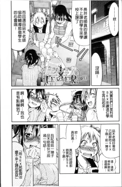 Page 76 of TEACHER x TEACHER