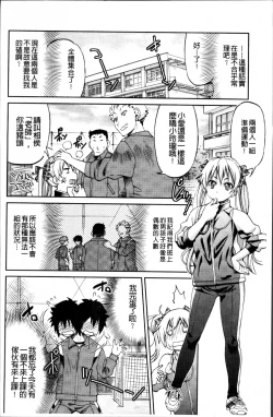 Page 77 of TEACHER x TEACHER