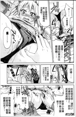 Page 92 of TEACHER x TEACHER