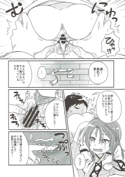 Page 9 of Shibaryu
