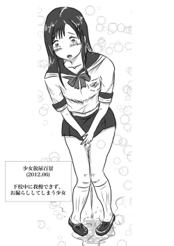 Page 5 of Kogane Tsuushin - Golden Shower Network