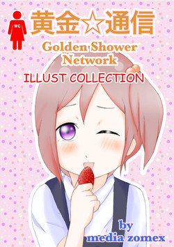 Download Kogane Tsuushin - Golden Shower Network