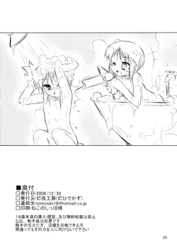 Page 26 of Rafflesia Project