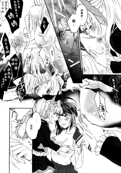 Page 7 of Yasashiku Aishite