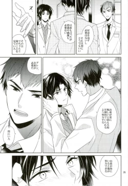 Page 34 of Masshiro no Hakoniwa