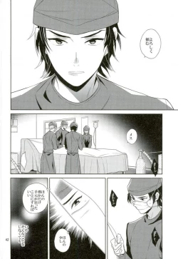 Page 41 of Masshiro no Hakoniwa