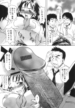 Page 116 of Injuu Plant ～Injyuu-Prant～