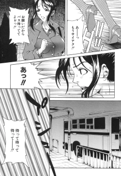 Page 154 of Injuu Plant ～Injyuu-Prant～