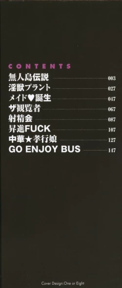 Page 4 of Injuu Plant ～Injyuu-Prant～