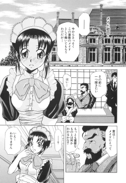 Page 58 of Injuu Plant ～Injyuu-Prant～