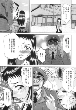 Page 76 of Injuu Plant ～Injyuu-Prant～