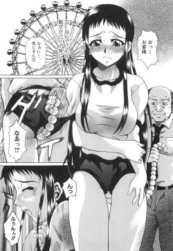 Page 78 of Injuu Plant ～Injyuu-Prant～